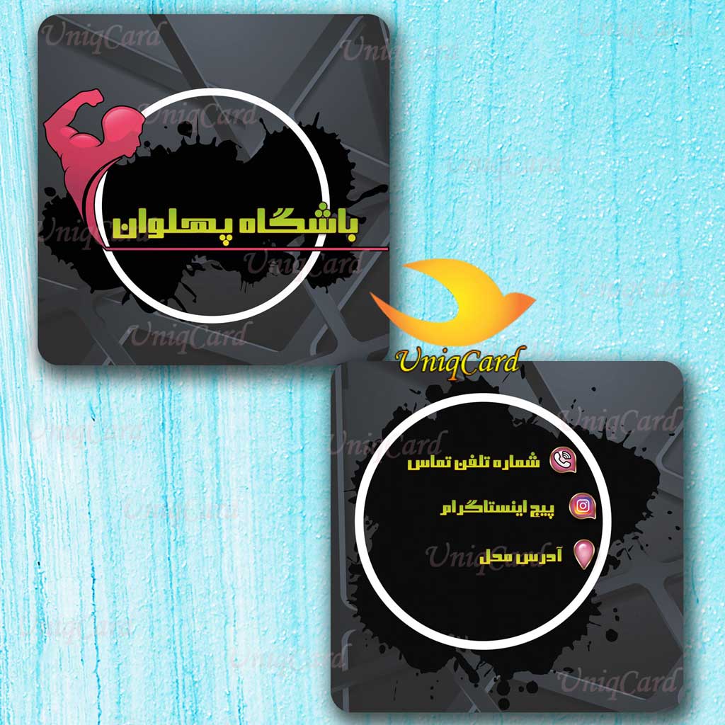 کارت_ویزیت-لایه_باز-business_card-کارت_ویزیت-خاص-کارت_ویزیت_لاکچری-کارت_ویزیت-فانتزی-کارت_ویزیت_مربعی-کارت_ویزیت_دورگرد-لاکچری-یونیک-فانتزی-خاص-مربعی-PSD-باشگاه_بدنسازی-باشگاه-بدنسازی-ورزش-مردانه-باشگاه_مردانه